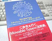 Movable Type スタイル＆コンテンツデザインガイド