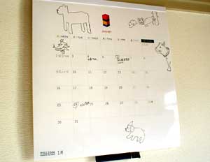 2006年ほぼ日カレンダー