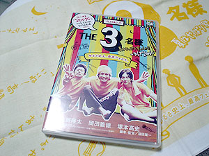 THE３名様　夏はやっぱり祭っしょ！！