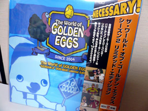 The World of GOLDEN EGGS シリーズ２